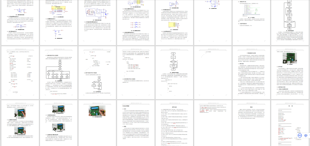 图片[10]-216-基于单片机智能吹风机温度加热档位控制系统设计 (2)-锤锤工作室