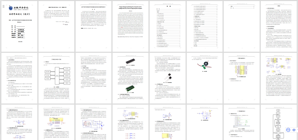 图片[14]-216-基于单片机智能吹风机温度加热档位控制系统设计 (2)-锤锤工作室