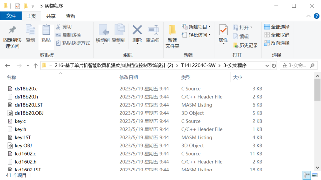 图片[12]-216-基于单片机智能吹风机温度加热档位控制系统设计 (2)-锤锤工作室