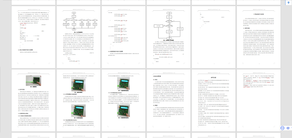 图片[4]-217-基于51单片机的定时器开关智能家居插座系统设计，-锤锤工作室