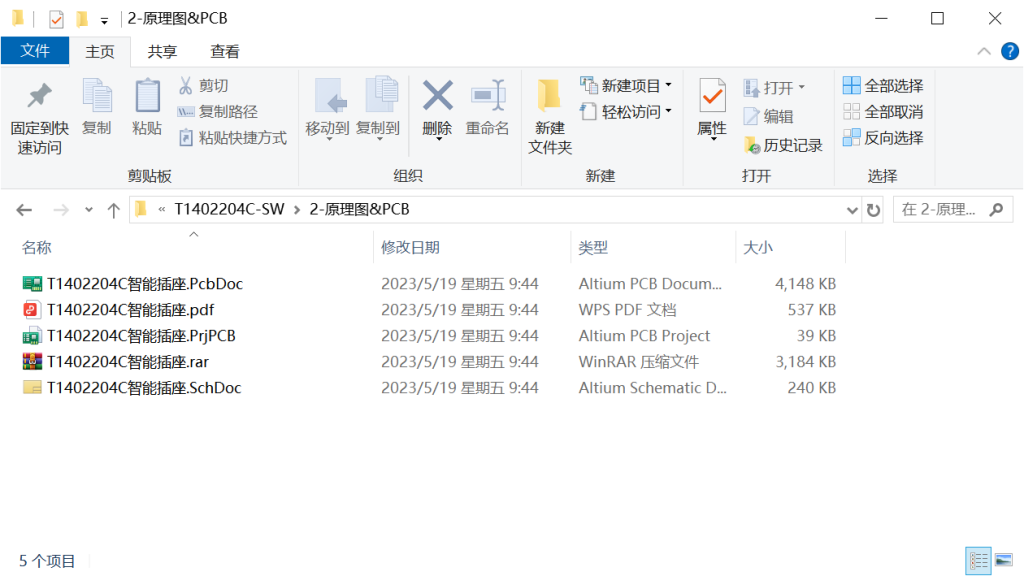 图片[14]-217-基于51单片机的定时器开关智能家居插座系统设计，-锤锤工作室
