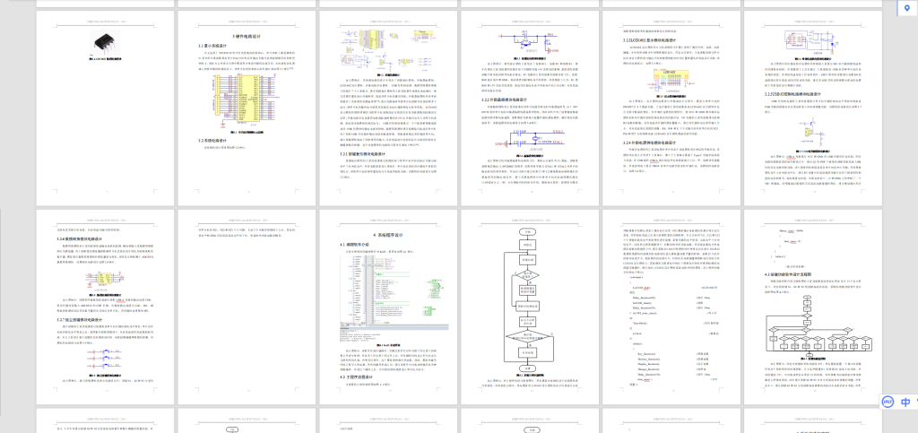 图片[3]-217-基于51单片机的定时器开关智能家居插座系统设计，-锤锤工作室