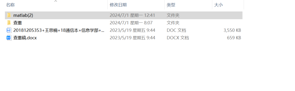 图片[12]-218-数据通信码型编码的分析与实现-锤锤工作室