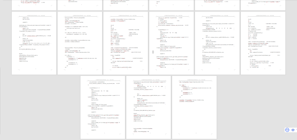 图片[6]-218-数据通信码型编码的分析与实现-锤锤工作室