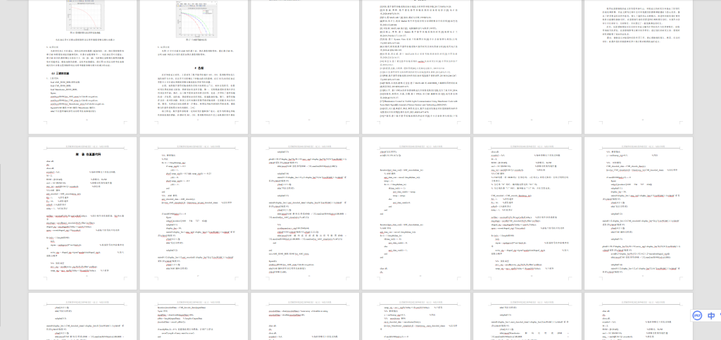 图片[7]-218-数据通信码型编码的分析与实现-锤锤工作室