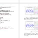 218-数据通信码型编码的分析与实现-锤锤工作室