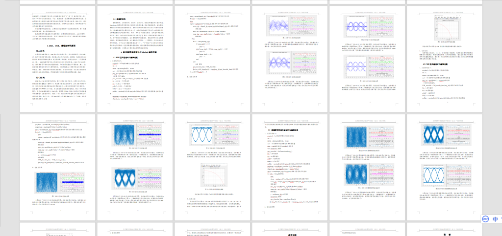图片[9]-218-数据通信码型编码的分析与实现-锤锤工作室