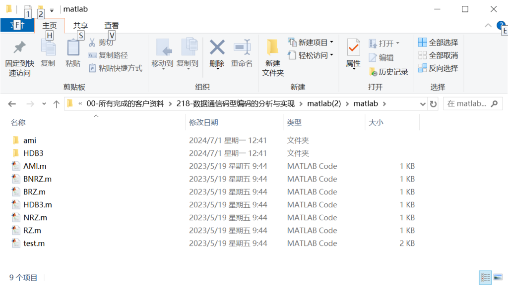 图片[11]-218-数据通信码型编码的分析与实现-锤锤工作室