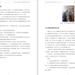 219--DF4B型内燃机车牵引电动机的常见故障分析与处理(1)-锤锤工作室