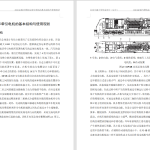 219--DF4B型内燃机车牵引电动机的常见故障分析与处理(1)-锤锤工作室