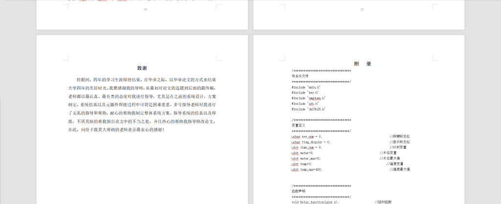 图片[4]-220-基于物联网的宿舍智能热水器控制系统-锤锤工作室