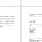 220-基于物联网的宿舍智能热水器控制系统-锤锤工作室