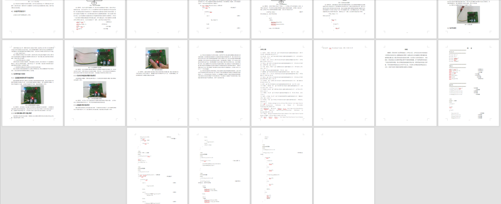 图片[2]-220-基于物联网的宿舍智能热水器控制系统-锤锤工作室