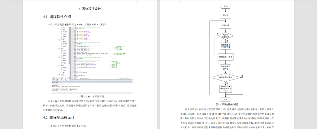 图片[6]-220-基于物联网的宿舍智能热水器控制系统-锤锤工作室