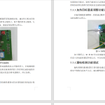 220-基于物联网的宿舍智能热水器控制系统-锤锤工作室