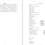 221-基于单片机的智能教室远程监控系统设计-锤锤工作室