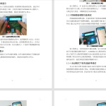 221-基于单片机的智能教室远程监控系统设计-锤锤工作室