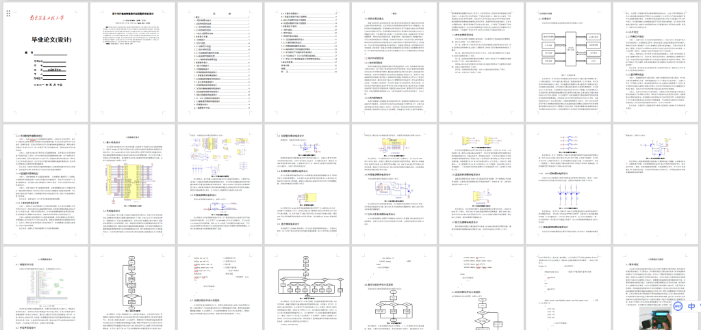 图片[10]-221-基于单片机的智能教室远程监控系统设计-锤锤工作室