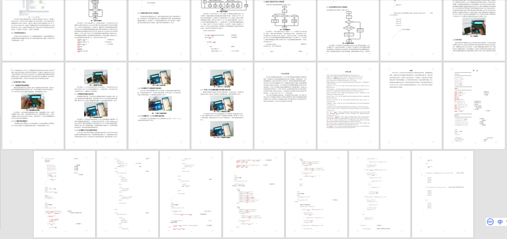 图片[9]-221-基于单片机的智能教室远程监控系统设计-锤锤工作室