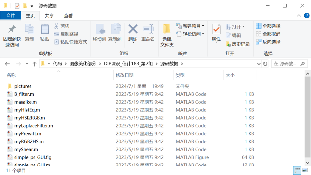 图片[8]-224-基于MATLAB的人脸表情识别及图像美化的研究-锤锤工作室