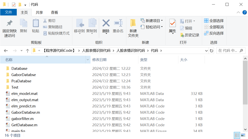 图片[12]-224-基于MATLAB的人脸表情识别及图像美化的研究-锤锤工作室
