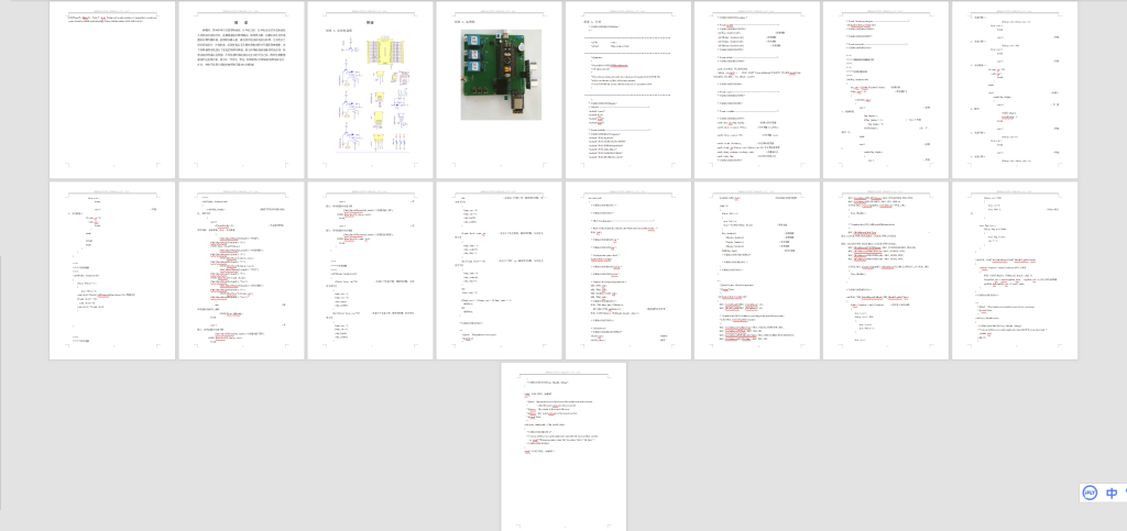 图片[2]-225-基于云平台的水产养殖监控系统的设计与实现 (2)-锤锤工作室