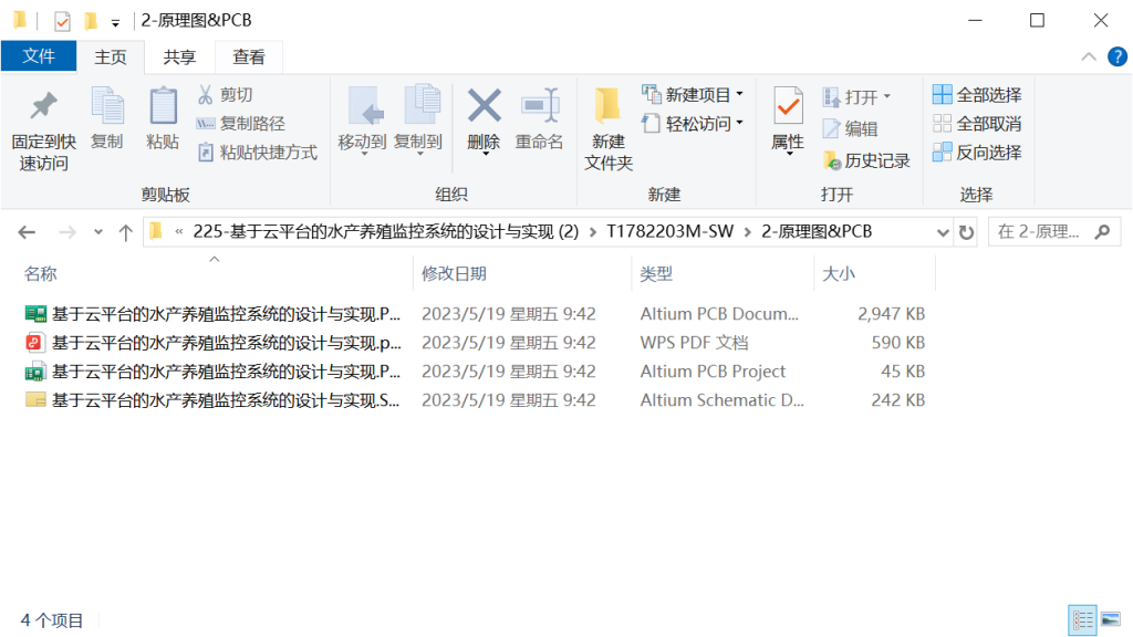 图片[15]-225-基于云平台的水产养殖监控系统的设计与实现 (2)-锤锤工作室