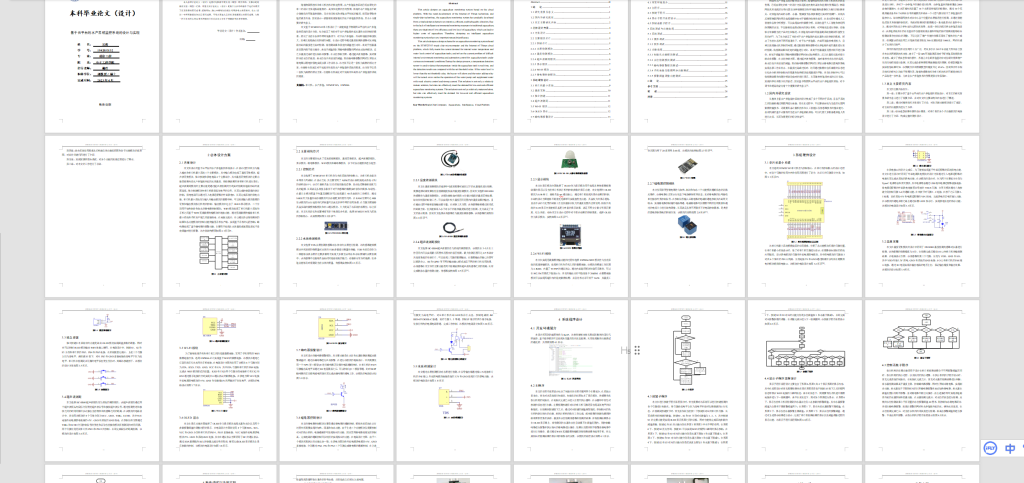 图片[3]-225-基于云平台的水产养殖监控系统的设计与实现 (2)-锤锤工作室