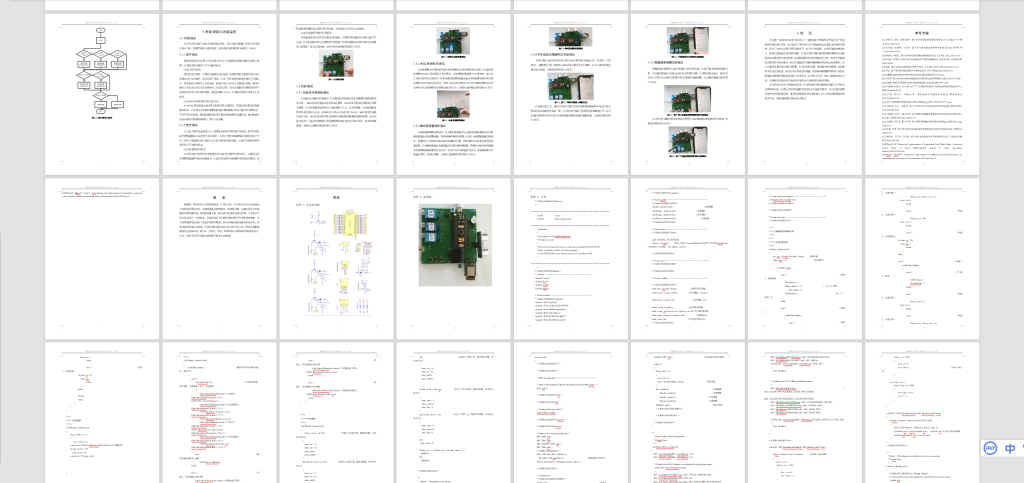 图片[14]-225-基于云平台的水产养殖监控系统的设计与实现 (2)-锤锤工作室
