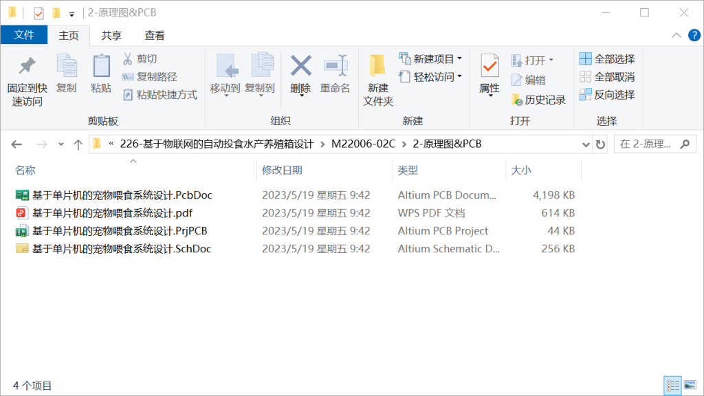 图片[14]-226-基于物联网的自动投食水产养殖箱设计-锤锤工作室