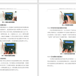 226-基于物联网的自动投食水产养殖箱设计-锤锤工作室