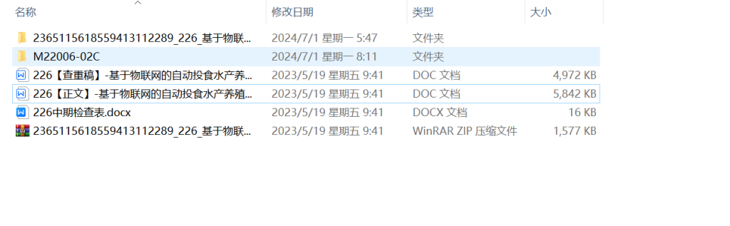 图片[15]-226-基于物联网的自动投食水产养殖箱设计-锤锤工作室