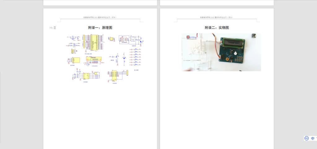图片[4]-226-基于物联网的自动投食水产养殖箱设计-锤锤工作室