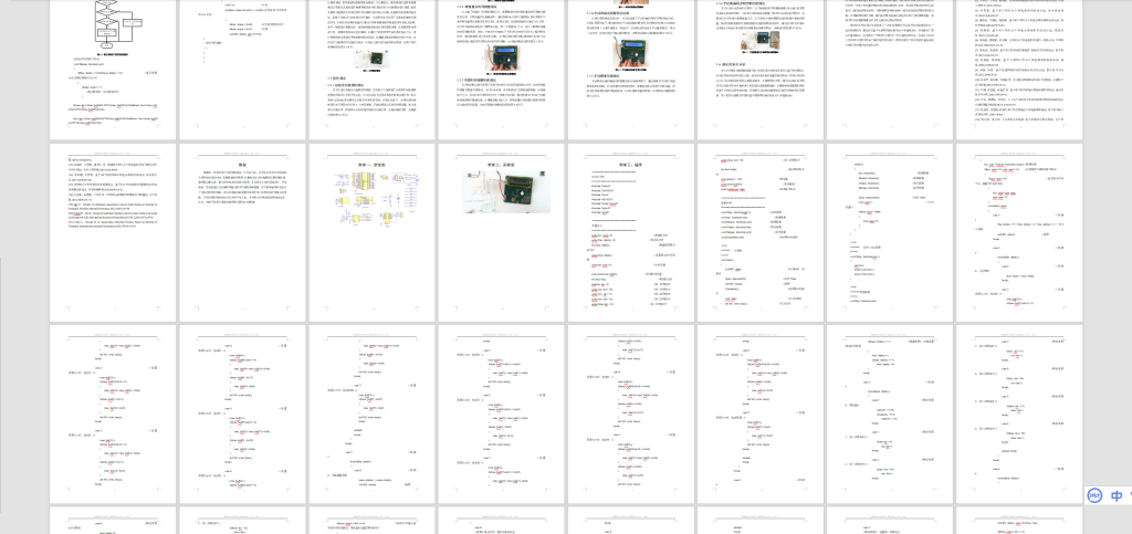 图片[10]-226-基于物联网的自动投食水产养殖箱设计-锤锤工作室