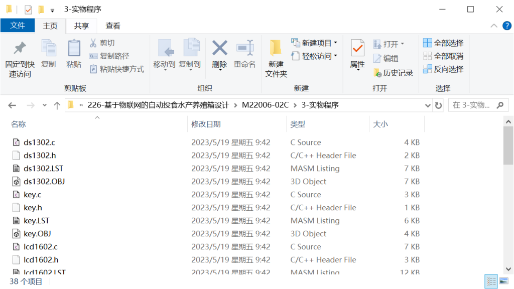 图片[12]-226-基于物联网的自动投食水产养殖箱设计-锤锤工作室