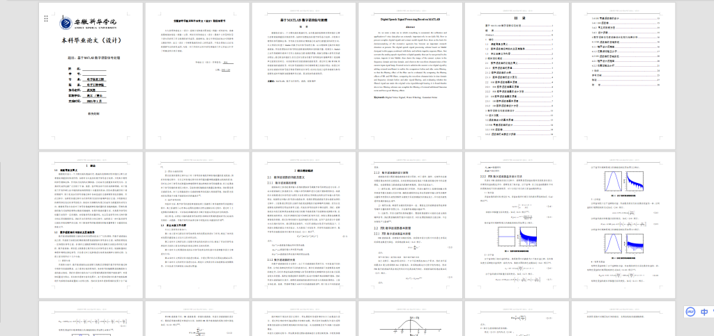 图片[7]-228-基于MATLAB数字语音信号处理-锤锤工作室