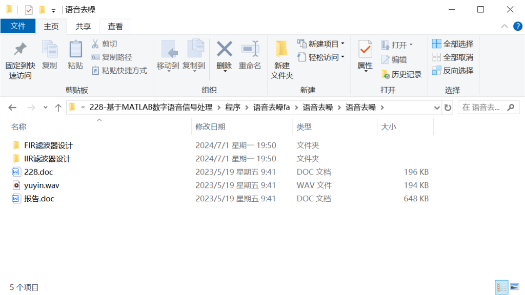图片[11]-228-基于MATLAB数字语音信号处理-锤锤工作室