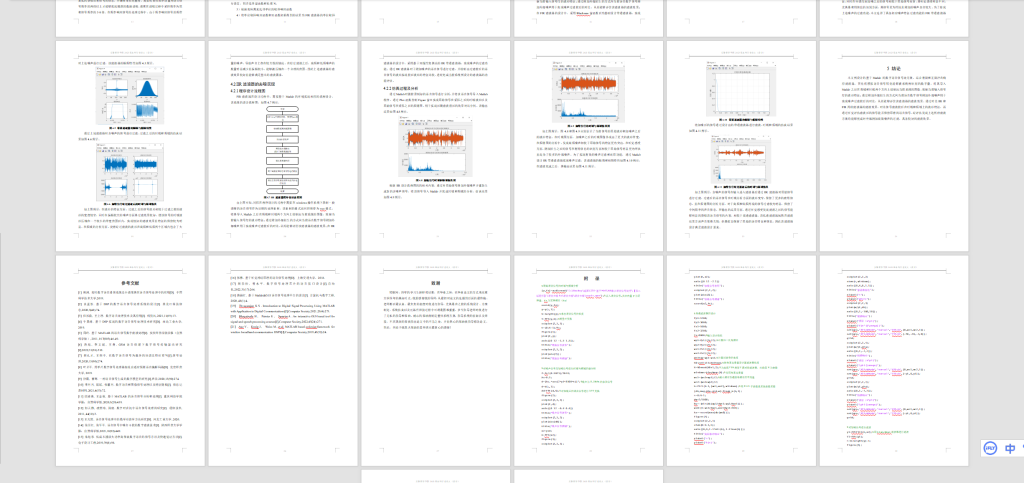 图片[3]-228-基于MATLAB数字语音信号处理-锤锤工作室