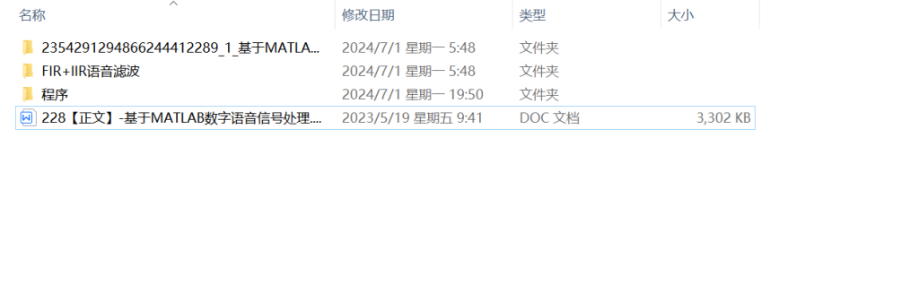 图片[12]-228-基于MATLAB数字语音信号处理-锤锤工作室