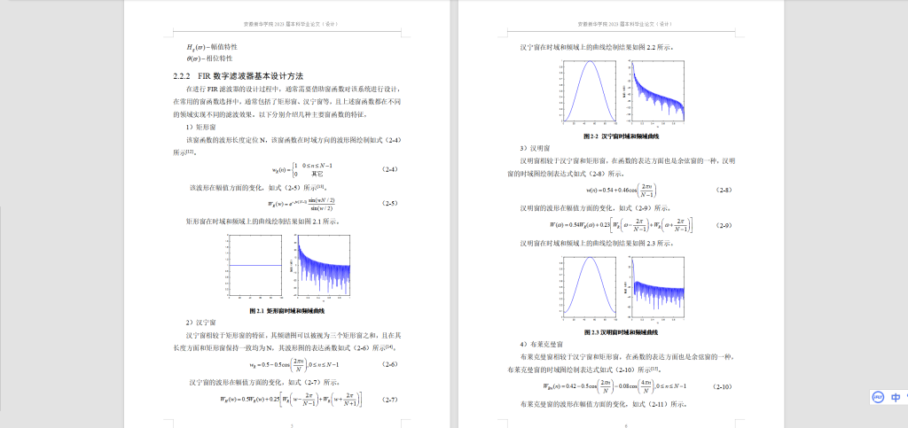 图片[9]-228-基于MATLAB数字语音信号处理-锤锤工作室