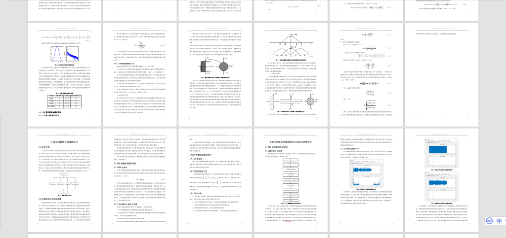 图片[2]-228-基于MATLAB数字语音信号处理-锤锤工作室