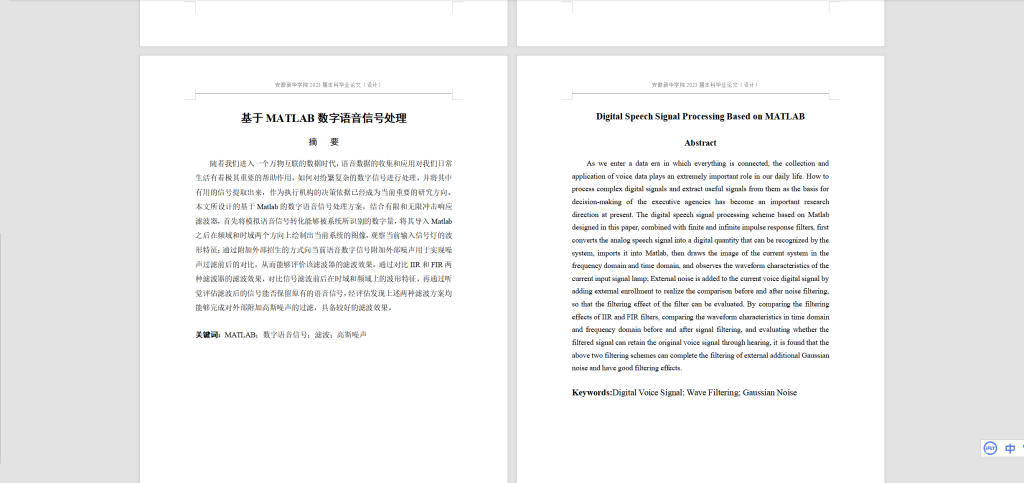 图片[10]-228-基于MATLAB数字语音信号处理-锤锤工作室