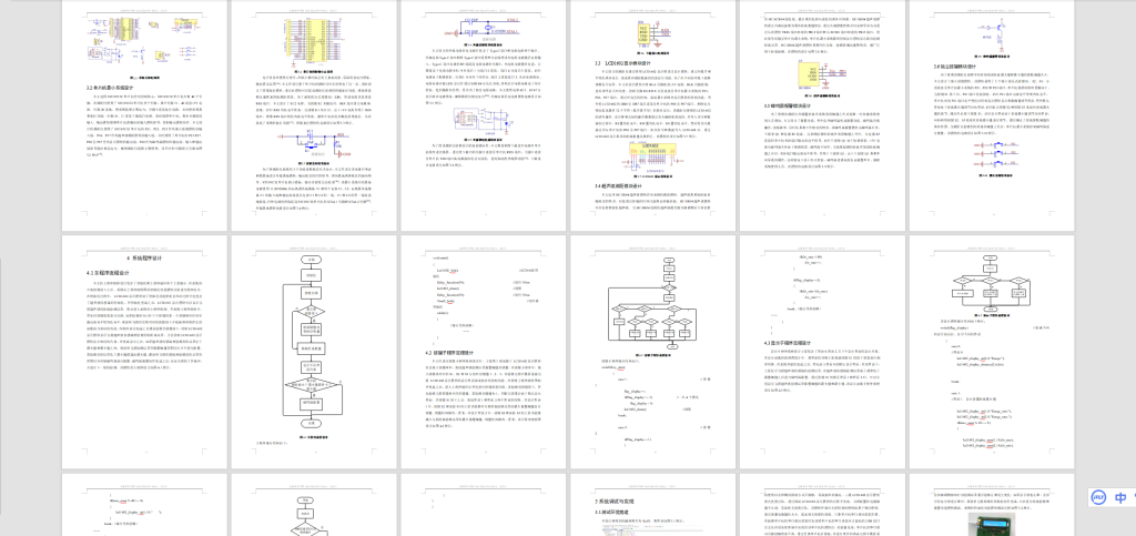 图片[7]-229- 基于单片机的测距仪设计-锤锤工作室