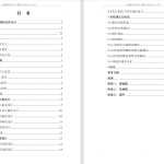 229- 基于单片机的测距仪设计-锤锤工作室