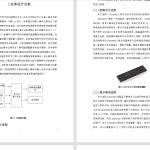 229- 基于单片机的测距仪设计-锤锤工作室