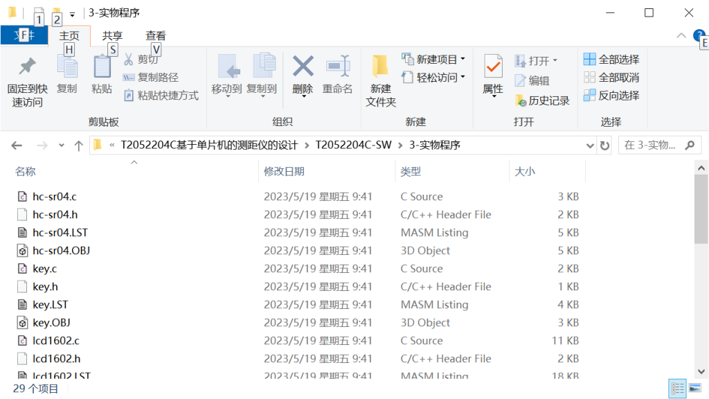 图片[11]-229- 基于单片机的测距仪设计-锤锤工作室