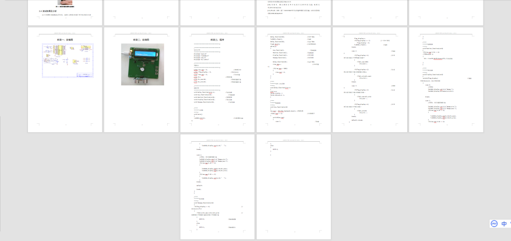 图片[6]-229- 基于单片机的测距仪设计-锤锤工作室