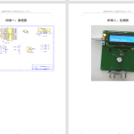 229- 基于单片机的测距仪设计-锤锤工作室