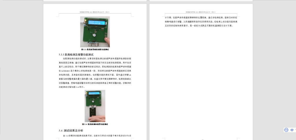 图片[2]-229- 基于单片机的测距仪设计-锤锤工作室