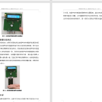 229- 基于单片机的测距仪设计-锤锤工作室